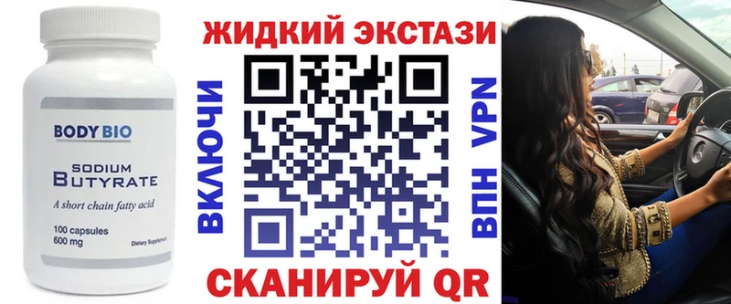Купить где  Карабаш  БУТИРАТ оксибутират 