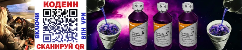 Кодеиновый сироп Lean Purple Drank Купить где Карабаш