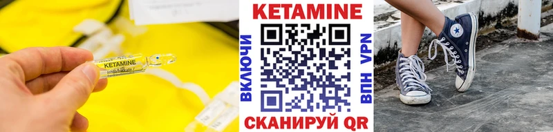 КЕТАМИН VHQ Карабаш